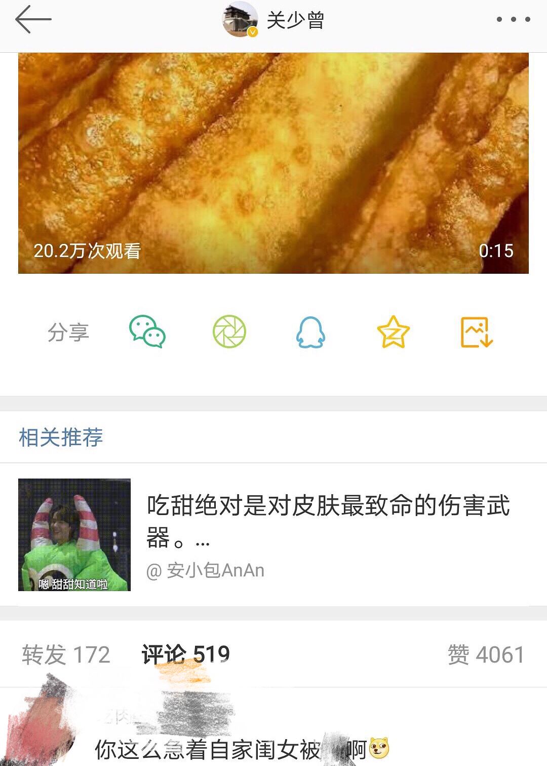 腾讯娱乐 自由微信 Freewechat