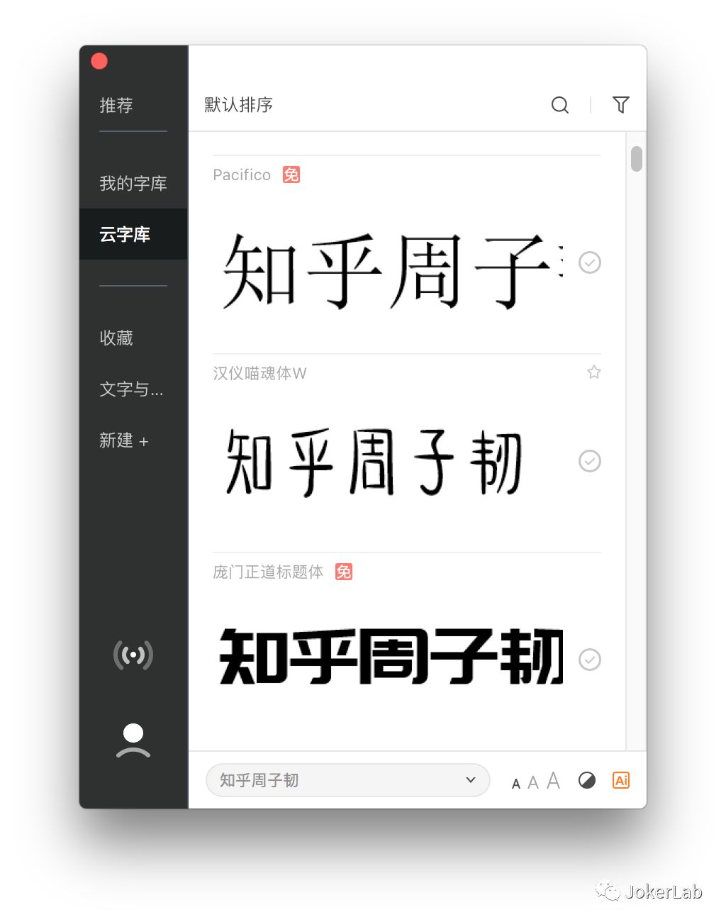 「利器」产品设计师如何借助 macOS 提高工作效率