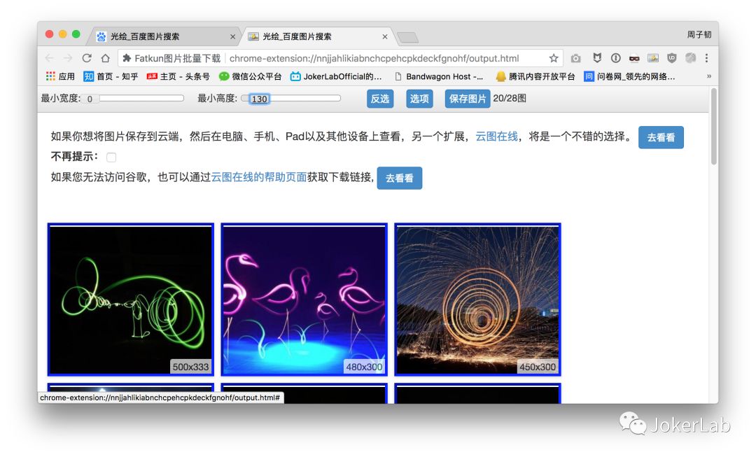 「利器」产品设计师如何借助 macOS 提高工作效率