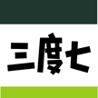 广州三度七实业发展有限公司