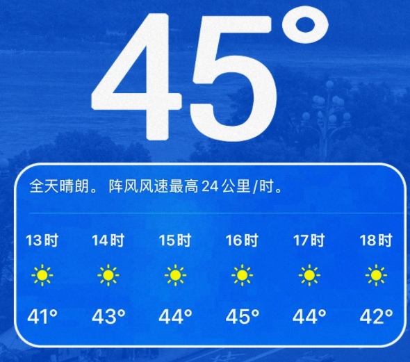 重庆地表温度70℃+