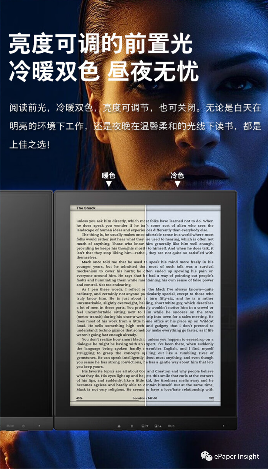 电子纸双屏显示器——冠捷科技创新故事的图13