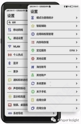 彩色电子纸手机——海信创新故事的图19