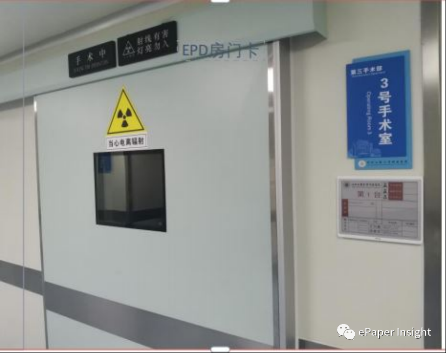 电子纸病房床头卡——上海云勤创新故事的图10