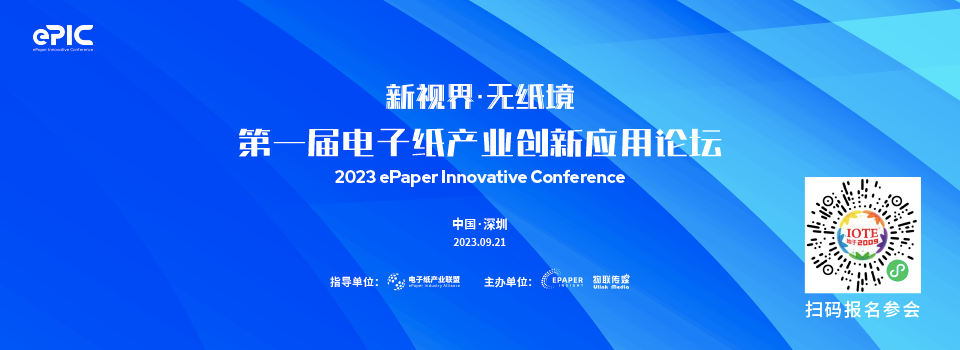 中国零售业数字化转型加速！ 2022-2028年ESL市场CAGR将达33%的图1
