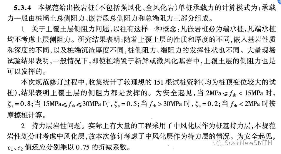 覆盖层_覆盖层厚度指的是什么_覆盖层灌浆技术规范