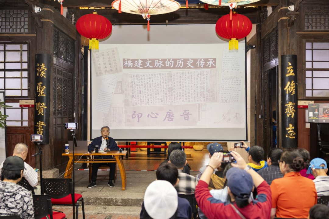 闽都文化名家讲（第136期） | 鳌峰社科活动鼓楼专场：卢美松解读《中国文脉的历史传承》
