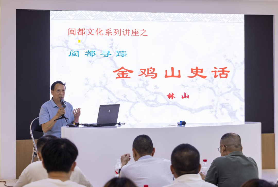 闽都文化名家讲（第139期）｜闽都寻踪·金鸡山史话