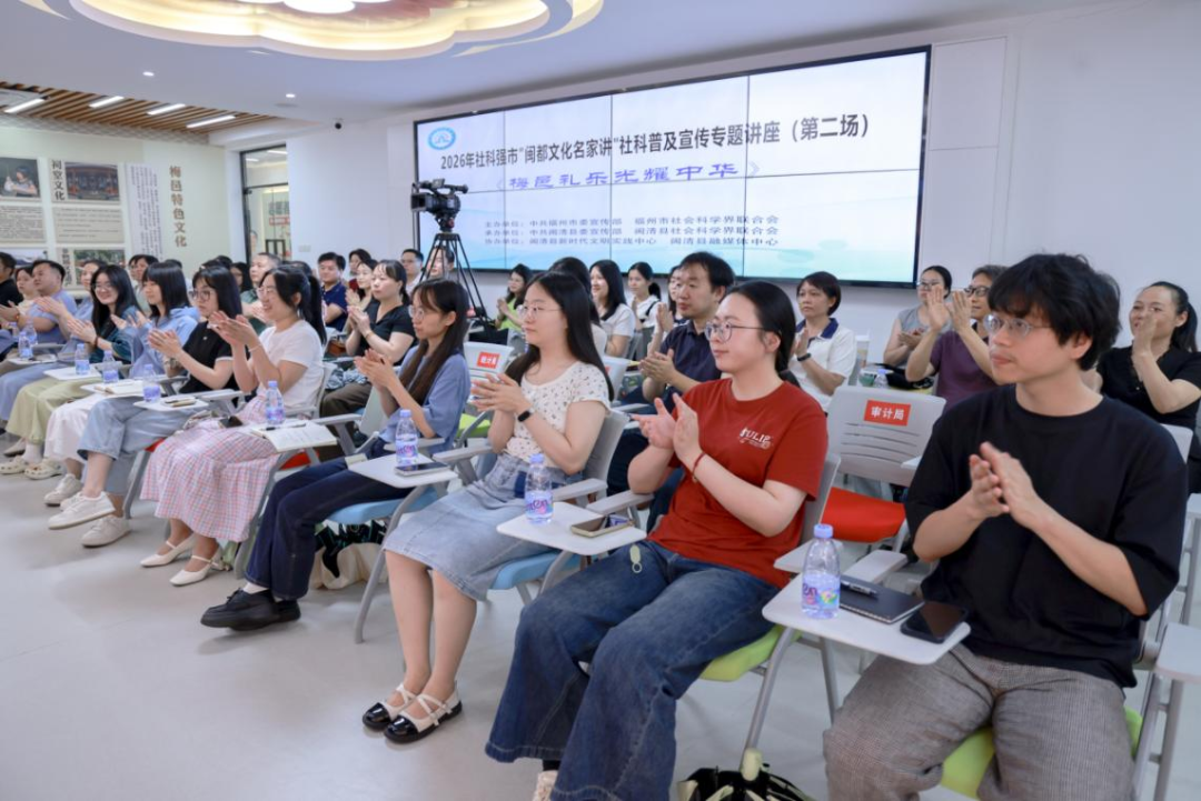 闽都文化名家讲（第142期） | 梅邑礼乐光耀中华——千年文脉赋能县域高质量发展