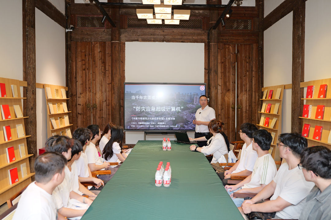 “社科强市”沙龙|当千年古厝变身防灾应急超级计算机——解码闽都传统建筑里的生存智慧
