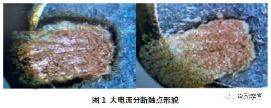 電動(dòng)車高壓繼電器粘連失效機(jī)理分析的圖1