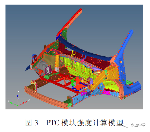 基于Ncode疲劳分析的路试车PTC支架开裂问题研究的图3
