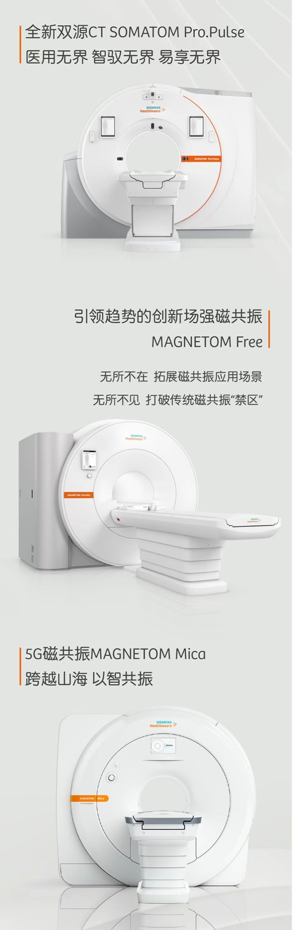 ge医疗器械怎么样2024CMEF巨头首发新品速览！GE、飞利浦、西门子…_https://www.jmylbn.com_新闻资讯_第9张