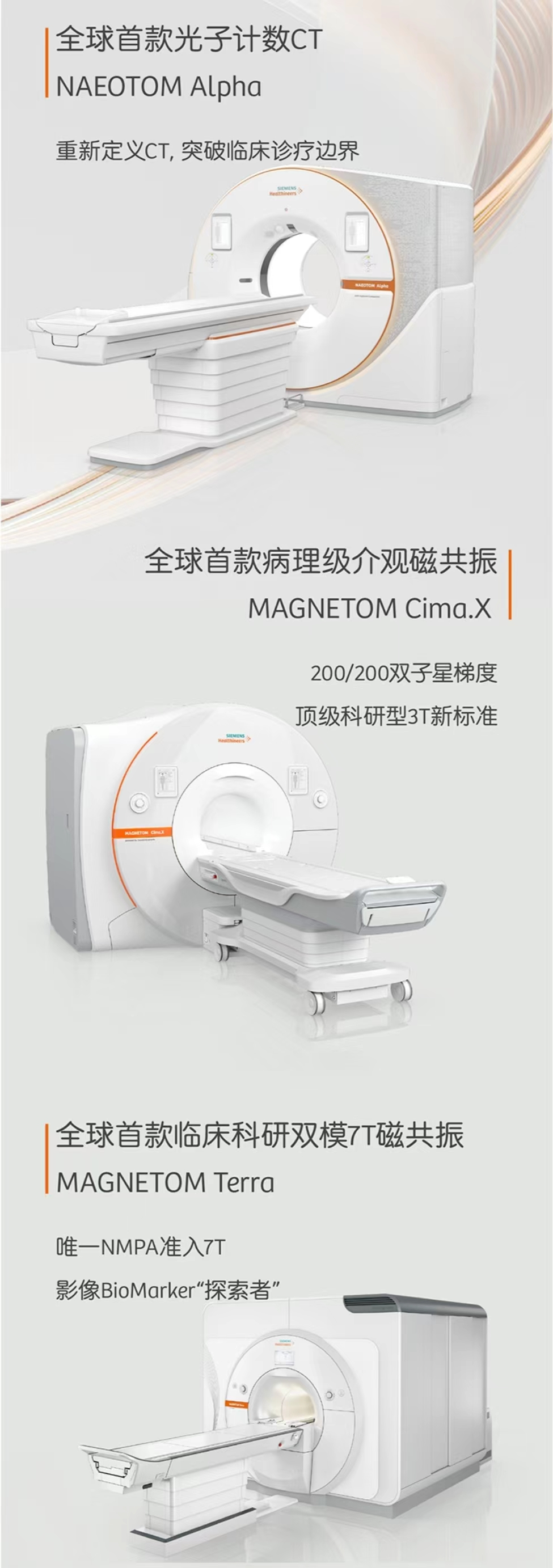 ge医疗器械怎么样2024CMEF巨头首发新品速览！GE、飞利浦、西门子…_https://www.jmylbn.com_新闻资讯_第8张