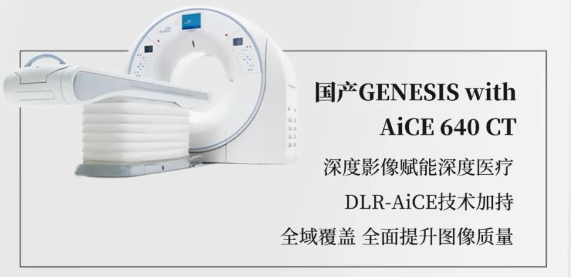 ge医疗器械怎么样2024CMEF巨头首发新品速览！GE、飞利浦、西门子…_https://www.jmylbn.com_新闻资讯_第11张