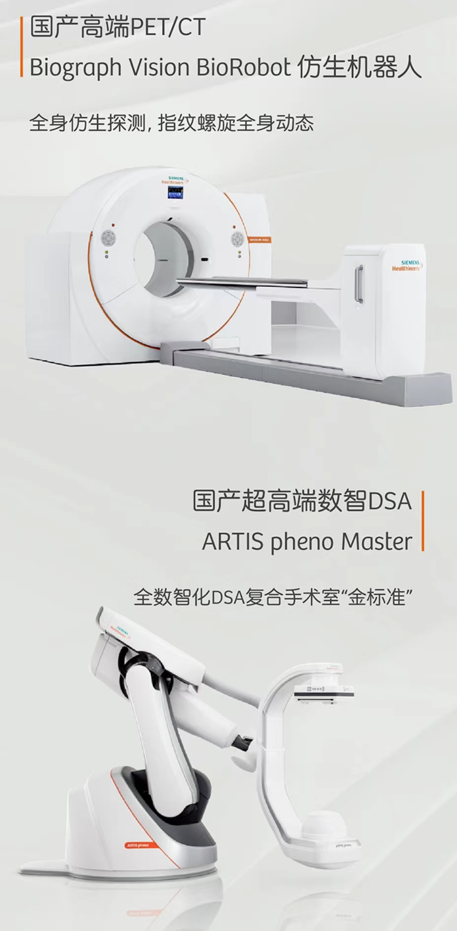 ge医疗器械怎么样2024CMEF巨头首发新品速览！GE、飞利浦、西门子…_https://www.jmylbn.com_新闻资讯_第10张