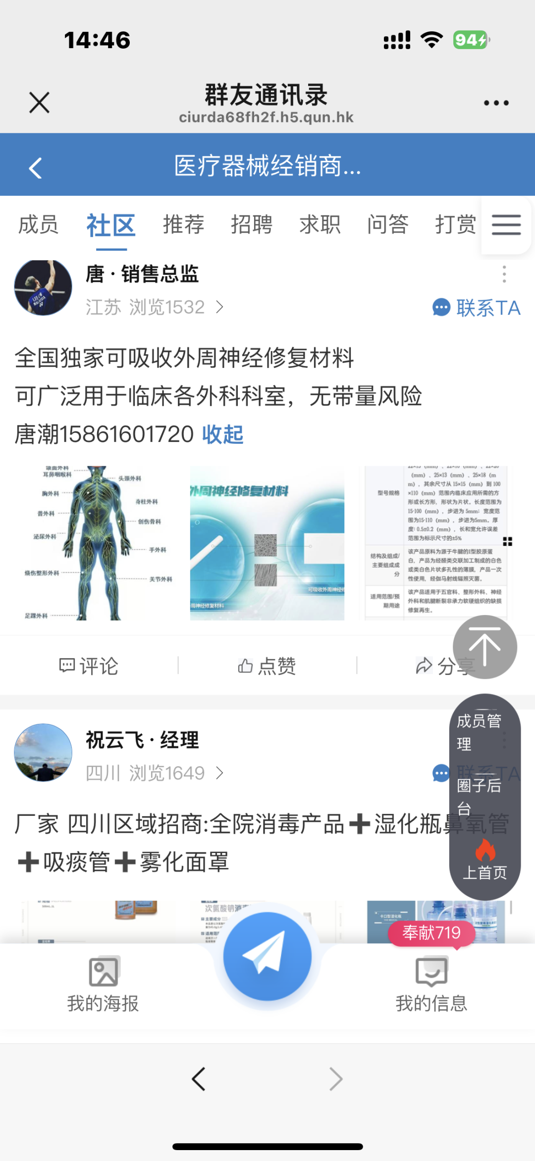医疗器械怎么联系大量医疗设备紧急求购！一键直达采购方_https://www.jmylbn.com_新闻资讯_第12张