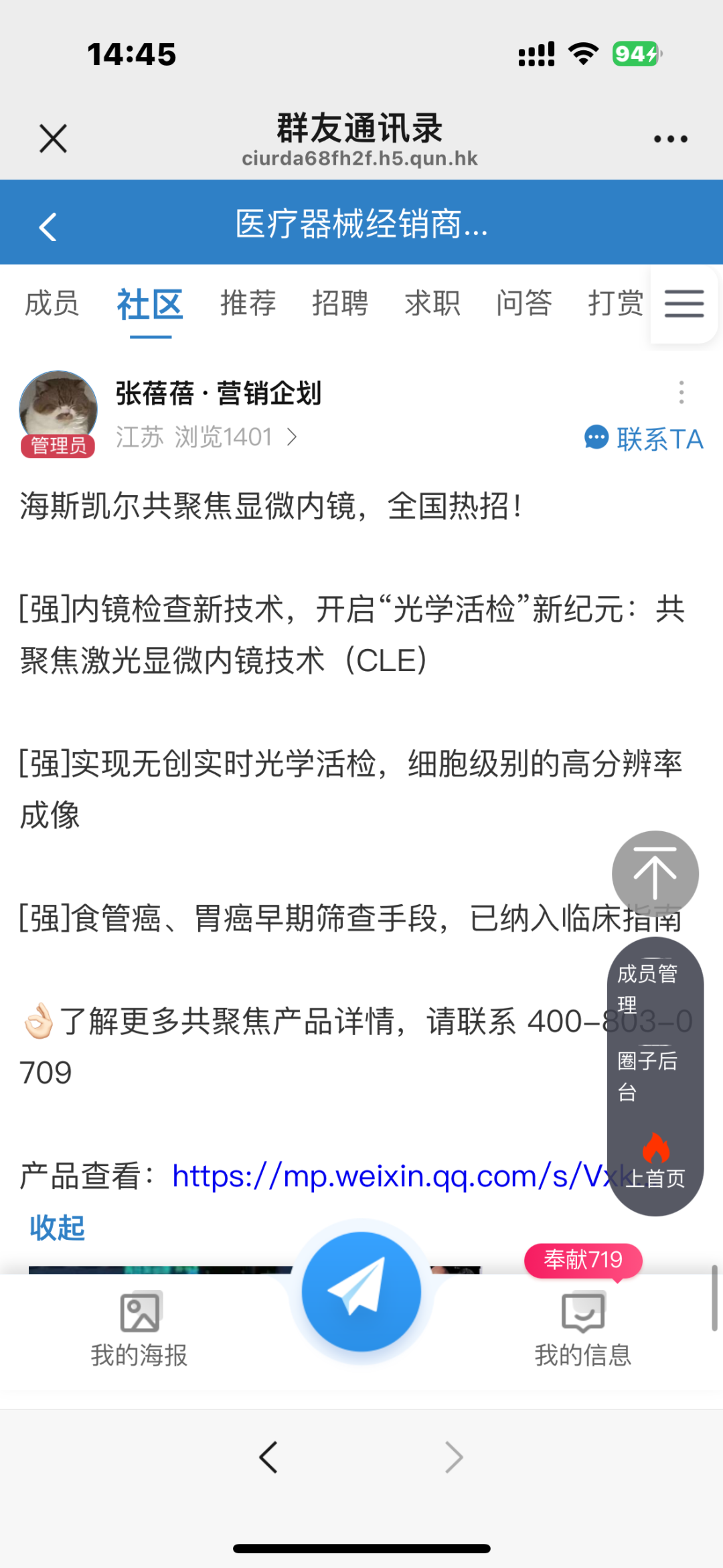 医疗器械怎么联系大量医疗设备紧急求购！一键直达采购方_https://www.jmylbn.com_新闻资讯_第11张