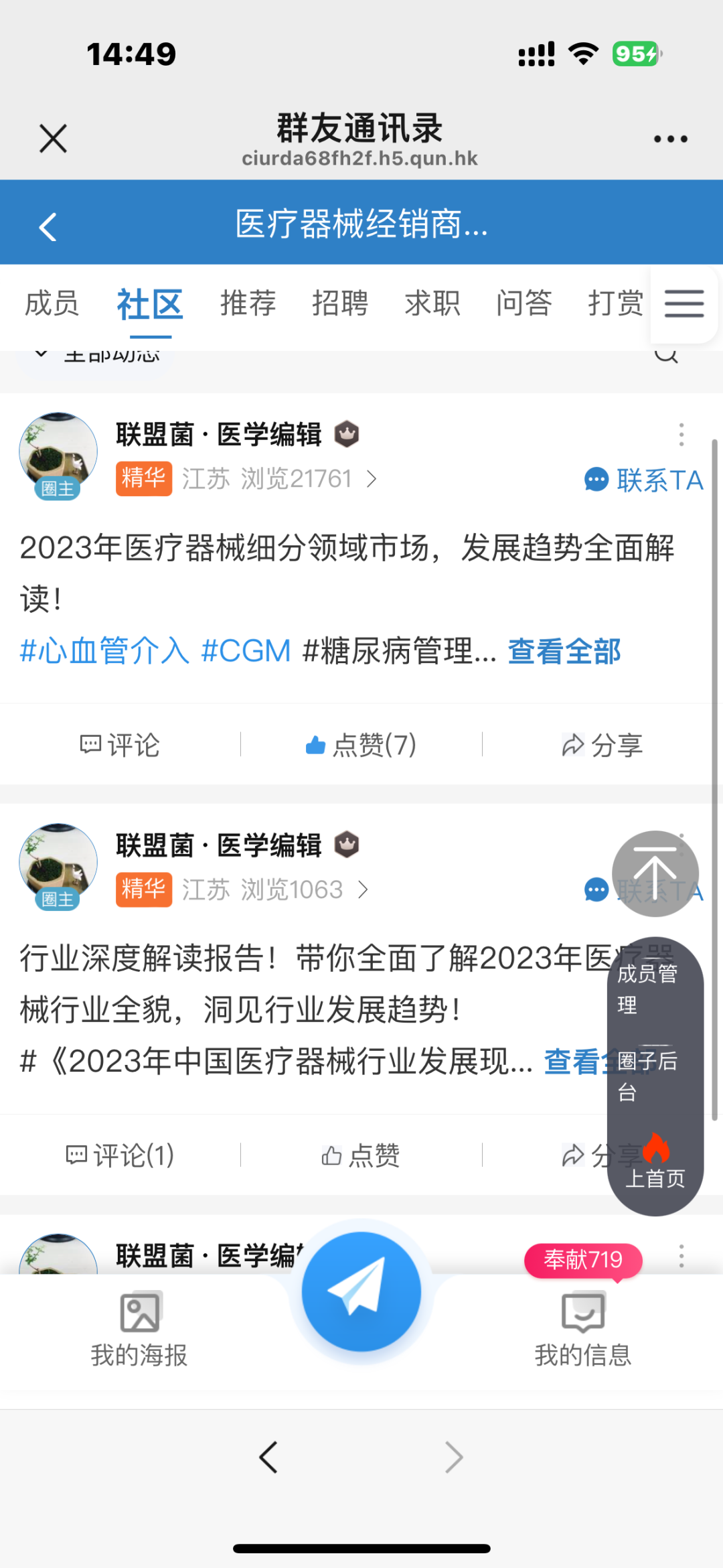 医疗器械怎么联系大量医疗设备紧急求购！一键直达采购方_https://www.jmylbn.com_新闻资讯_第14张
