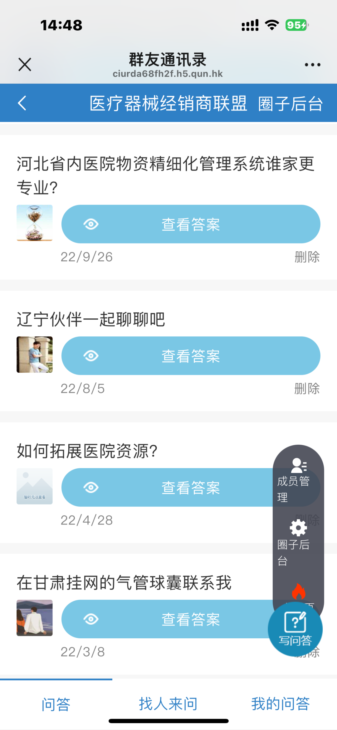 医疗器械怎么联系大量医疗设备紧急求购！一键直达采购方_https://www.jmylbn.com_新闻资讯_第13张