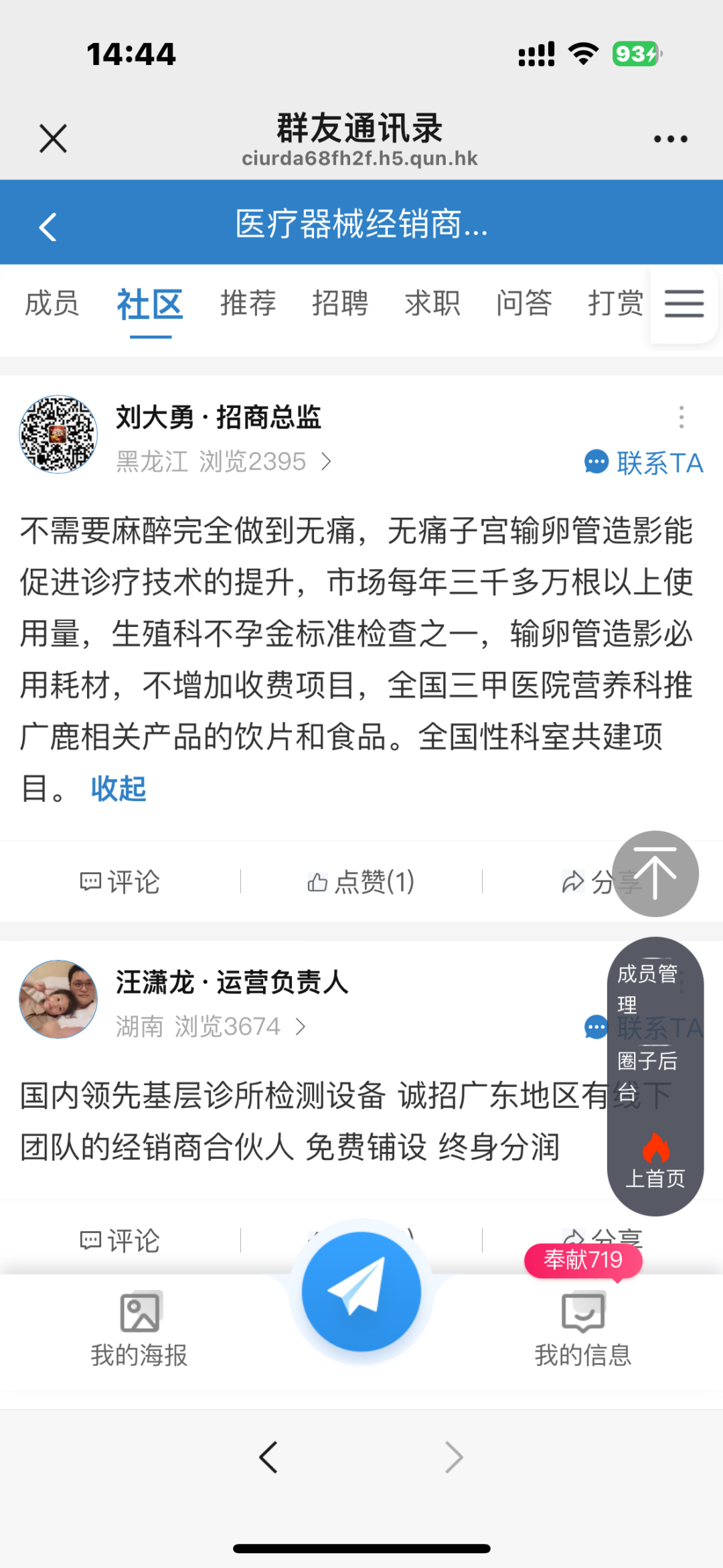 医疗器械怎么联系大量医疗设备紧急求购！一键直达采购方_https://www.jmylbn.com_新闻资讯_第10张