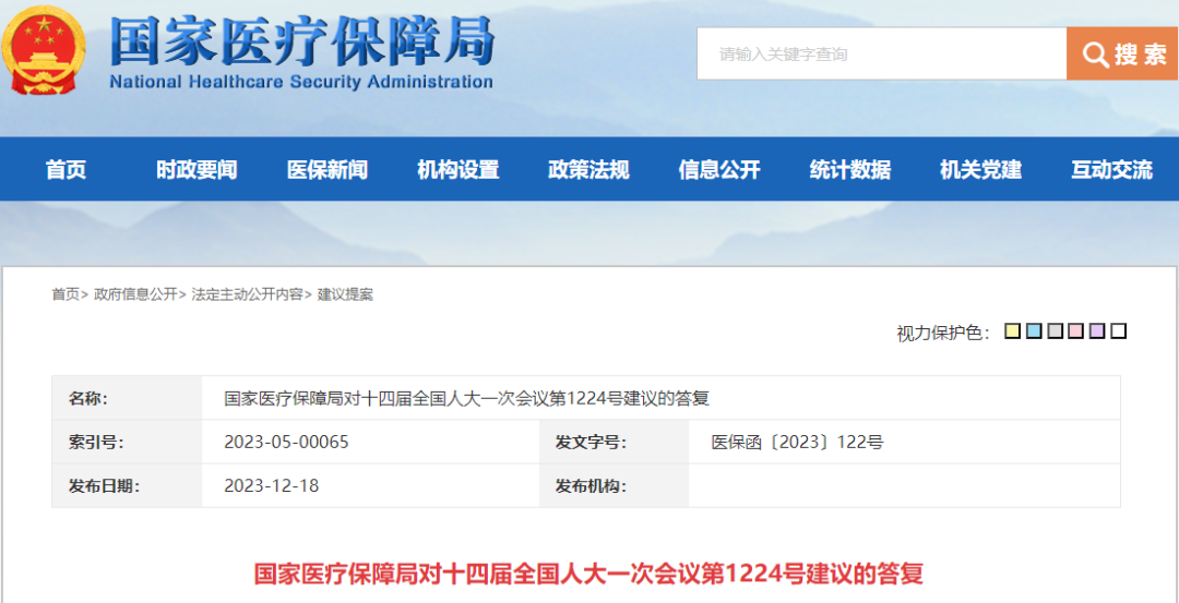 医疗器械经销商是什么刚刚！医保局发文：创新医疗器械，豁免DRG！_https://www.jmylbn.com_新闻资讯_第6张