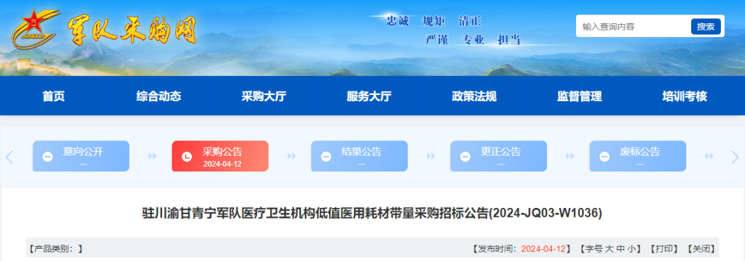 医用耗材怎么找经销商刚刚！新增11类医用耗材，开始带量采购_https://www.jmylbn.com_新闻资讯_第3张