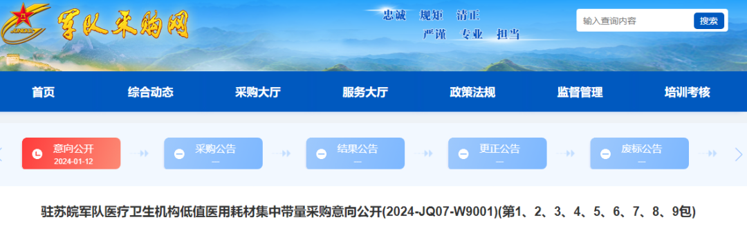 医用耗材怎么找经销商刚刚！新增11类医用耗材，开始带量采购_https://www.jmylbn.com_新闻资讯_第8张