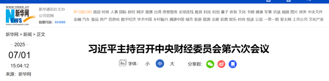 医疗器械怎么中标官方开会！医疗器械“低价”中标，严查！_https://www.jmylbn.com_新闻资讯_第1张