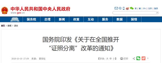 卖医疗器械怎么样国务院发文，民营医院诊所可以卖药品和医疗器械了！_https://www.jmylbn.com_新闻资讯_第3张