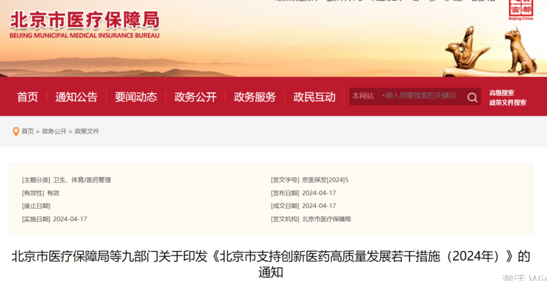 医疗器械经销商是什么刚刚！医保局发文：创新医疗器械，豁免DRG！_https://www.jmylbn.com_新闻资讯_第3张