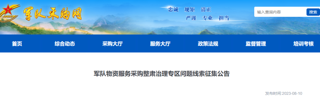 医疗器械经销商是什么医疗设备串通投标大案曝光！多家械企被通报，终身“禁入市场”…_https://www.jmylbn.com_新闻资讯_第7张
