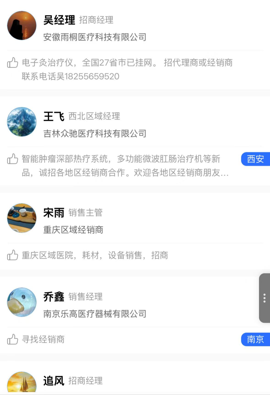 医疗器械怎么联系大量医疗设备紧急求购！一键直达采购方_https://www.jmylbn.com_新闻资讯_第6张