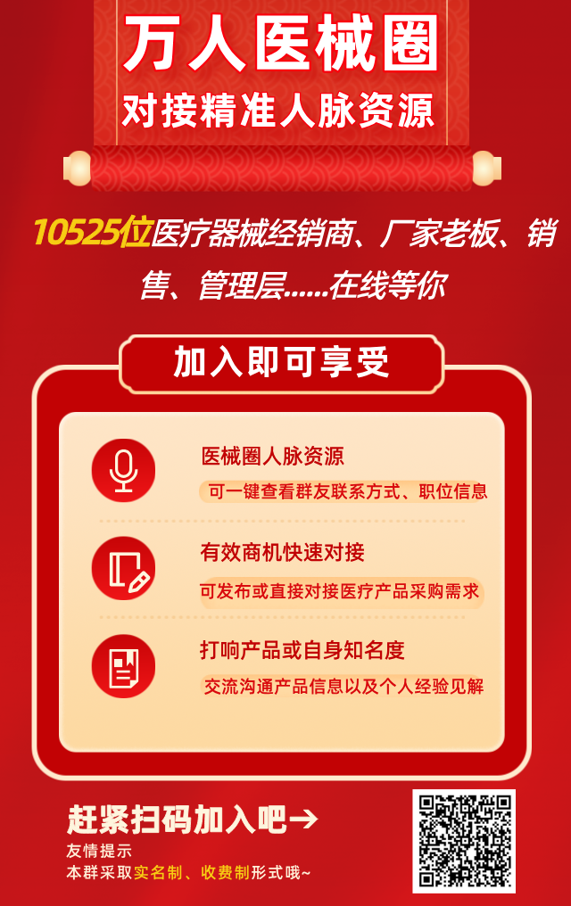 医疗器械怎么联系大量医疗设备紧急求购！一键直达采购方_https://www.jmylbn.com_新闻资讯_第2张