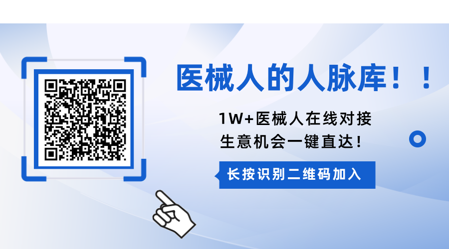 医疗器械怎么联系大量医疗设备紧急求购！一键直达采购方_https://www.jmylbn.com_新闻资讯_第4张