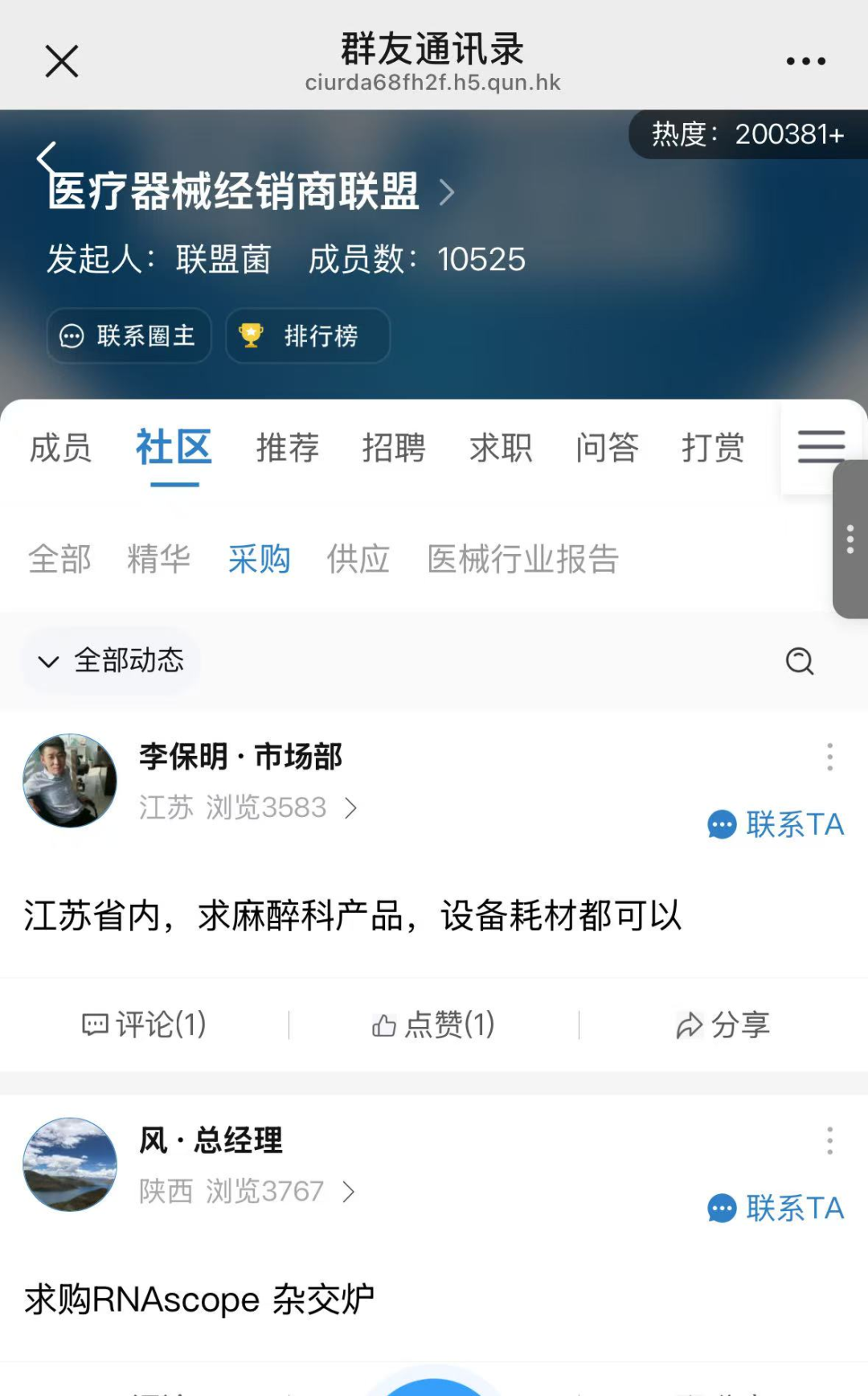 医疗器械怎么联系大量医疗设备紧急求购！一键直达采购方_https://www.jmylbn.com_新闻资讯_第7张
