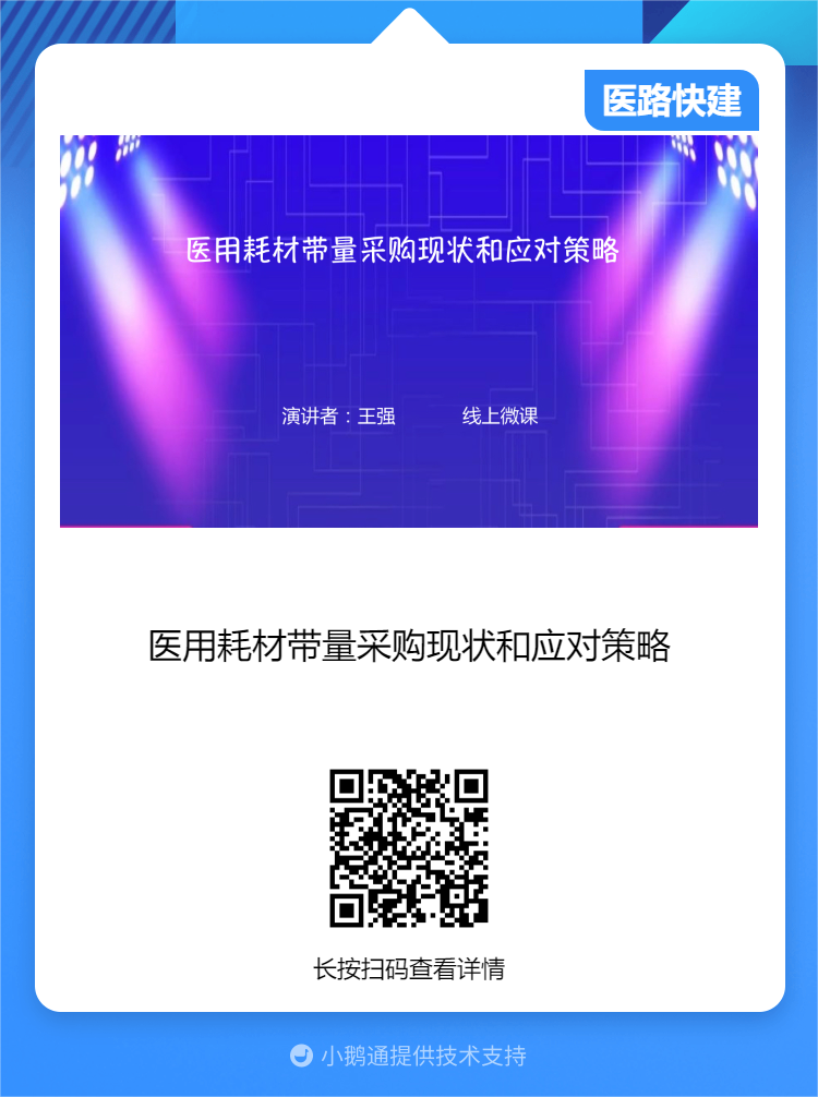 柯惠补片有哪些19500降至440！！强生、贝朗、柯惠…_https://www.jmylbn.com_新闻资讯_第9张