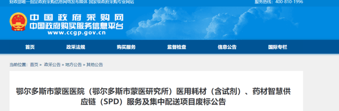 医疗耗材怎么招标多地大三甲，叫停耗材SPD项目！_https://www.jmylbn.com_新闻资讯_第2张