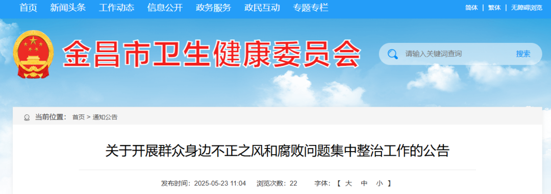 医疗器械怎么中标官方开会！医疗器械“低价”中标，严查！_https://www.jmylbn.com_新闻资讯_第3张