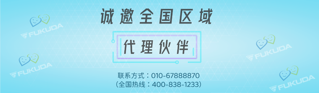 福田心电图怎么自检创百年心电品牌 ｜ 迎中国市场30载@北京福田电子_https://www.jmylbn.com_新闻资讯_第6张
