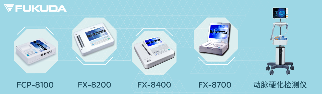 福田心电图怎么自检创百年心电品牌 ｜ 迎中国市场30载@北京福田电子_https://www.jmylbn.com_新闻资讯_第5张