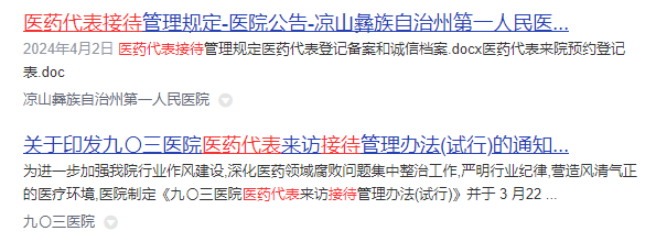 湖南止血材料怎么挂网2024年不光医药第三终端市场难，看看这些药品的集采数据及政策就知道，做医院药品销售的同行们也很难！_https://www.jmylbn.com_新闻资讯_第13张