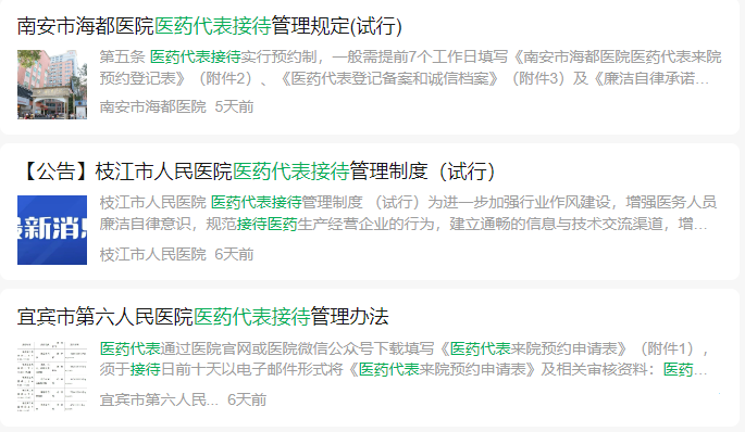 湖南止血材料怎么挂网2024年不光医药第三终端市场难，看看这些药品的集采数据及政策就知道，做医院药品销售的同行们也很难！_https://www.jmylbn.com_新闻资讯_第9张