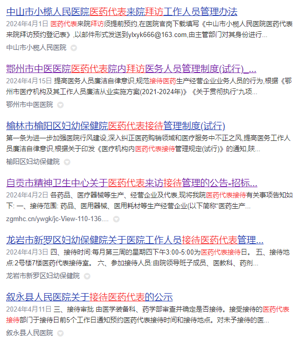 湖南止血材料怎么挂网2024年不光医药第三终端市场难，看看这些药品的集采数据及政策就知道，做医院药品销售的同行们也很难！_https://www.jmylbn.com_新闻资讯_第10张