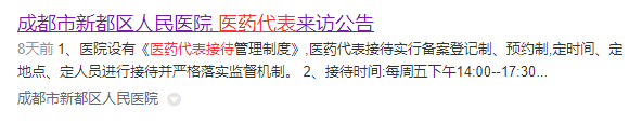 湖南止血材料怎么挂网2024年不光医药第三终端市场难，看看这些药品的集采数据及政策就知道，做医院药品销售的同行们也很难！_https://www.jmylbn.com_新闻资讯_第14张
