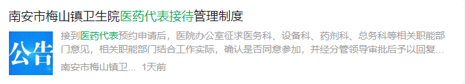 湖南止血材料怎么挂网2024年不光医药第三终端市场难，看看这些药品的集采数据及政策就知道，做医院药品销售的同行们也很难！_https://www.jmylbn.com_新闻资讯_第8张