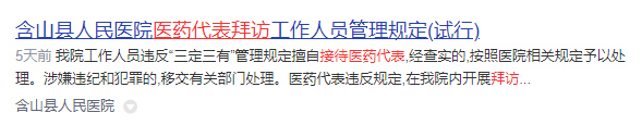 湖南止血材料怎么挂网2024年不光医药第三终端市场难，看看这些药品的集采数据及政策就知道，做医院药品销售的同行们也很难！_https://www.jmylbn.com_新闻资讯_第12张