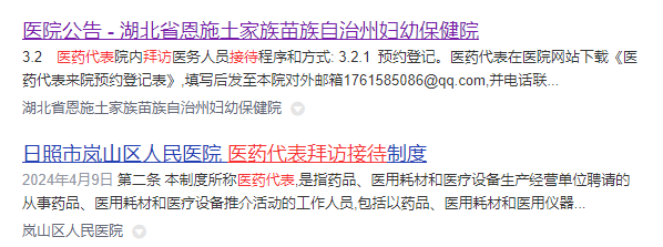 湖南止血材料怎么挂网2024年不光医药第三终端市场难，看看这些药品的集采数据及政策就知道，做医院药品销售的同行们也很难！_https://www.jmylbn.com_新闻资讯_第15张