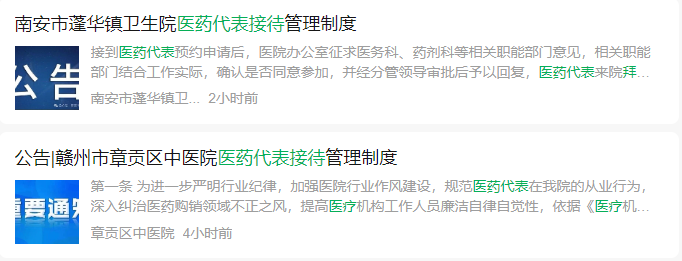 湖南止血材料怎么挂网2024年不光医药第三终端市场难，看看这些药品的集采数据及政策就知道，做医院药品销售的同行们也很难！_https://www.jmylbn.com_新闻资讯_第6张