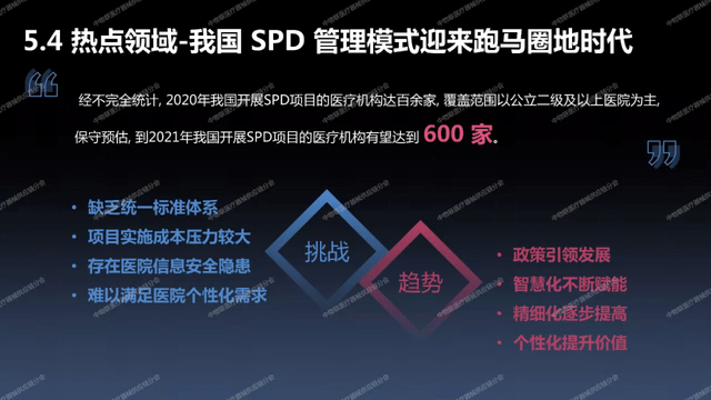 医院耗材为什么要托管13.5亿！大三甲耗材被打包！只要独家配送！又一大批经销商出局！_https://www.jmylbn.com_新闻资讯_第4张